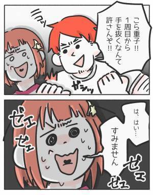 体育教師『手を抜いたら成績下げる』生理痛を我慢しながら持久走をしていたら…読者「倒れたことある」「本当に無理」