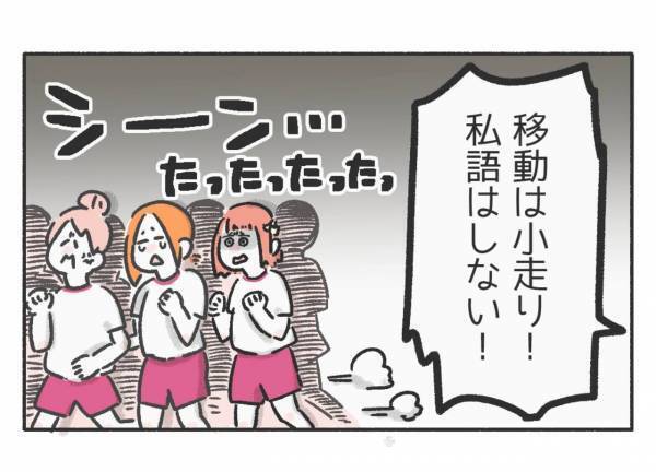 体育教師『手を抜いたら成績下げる』生理痛を我慢しながら持久走をしていたら…読者「倒れたことある」「本当に無理」