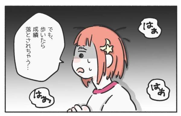 体育教師『手を抜いたら成績下げる』生理痛を我慢しながら持久走をしていたら…読者「倒れたことある」「本当に無理」