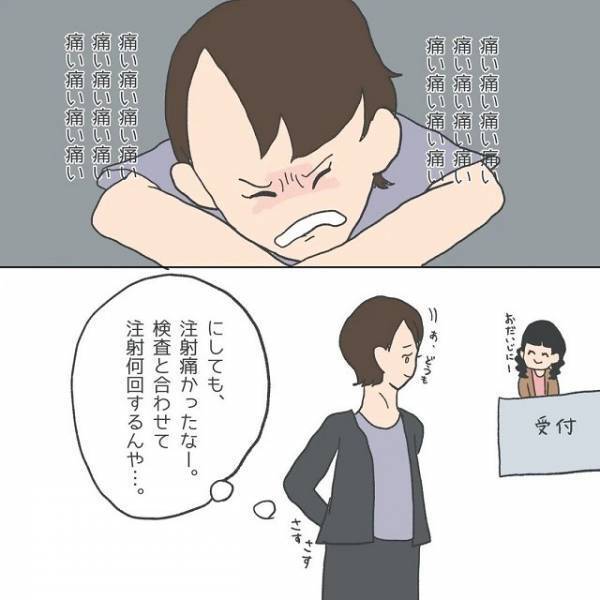 「吐き気がしてきた…」不妊治療に耐えられず…⇒読者「そんなに痛いと知らなかった」「痛みの少ない方法が開発されるといいな」