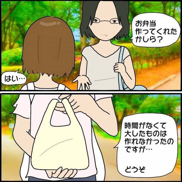 『弁当作らせておいて…！？』遠足の弁当を作らせた図々しいボスママに…⇒読者「許せない」「私なら関わらないようにする」