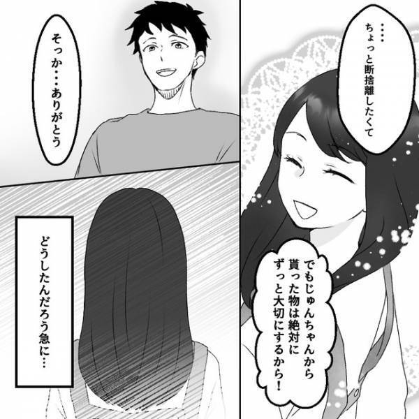 妻の“ブランドバック”がない…？→「いくつか売ったの」妻の【不可解な言動】に違和感！