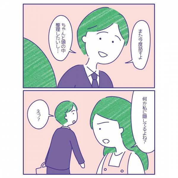 妻『何か隠してる？』体の繋がりがないことですれ違ってしまい…→読者「自分だったら耐えられない」「歩み寄りが必要」