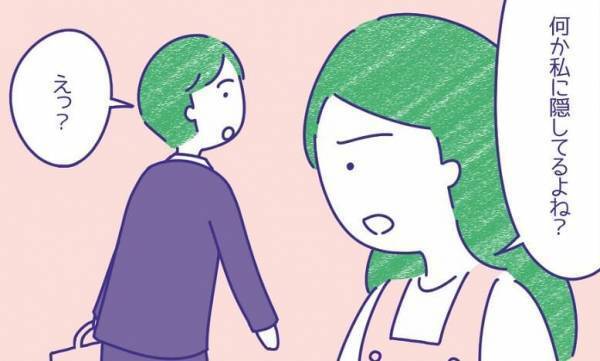 妻『何か隠してる？』体の繋がりがないことですれ違ってしまい…→読者「自分だったら耐えられない」「歩み寄りが必要」