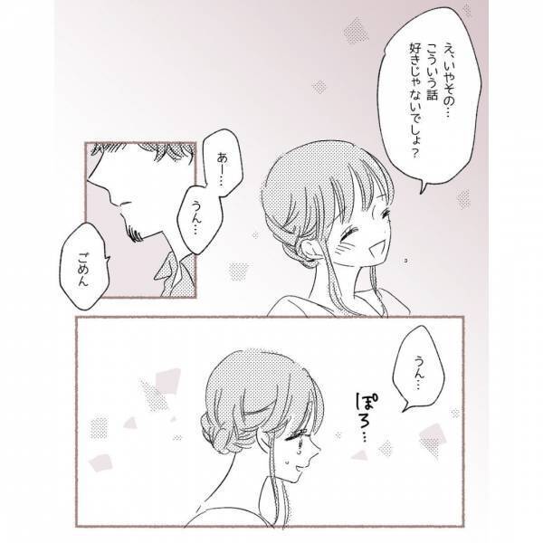 彼「また同棲の話か…」同棲の話になると表情が曇る彼に不安を覚え…⇒読者「両方の気持ちわかる」「私なら別れる」