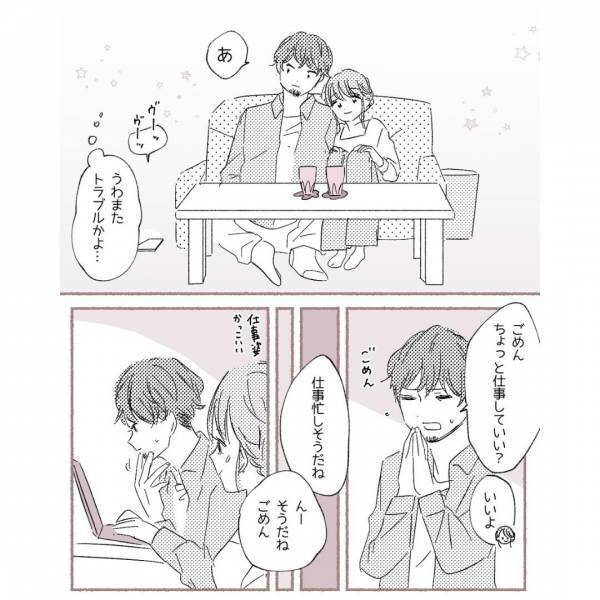 彼「また同棲の話か…」同棲の話になると表情が曇る彼に不安を覚え…⇒読者「両方の気持ちわかる」「私なら別れる」