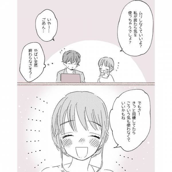 彼「また同棲の話か…」同棲の話になると表情が曇る彼に不安を覚え…⇒読者「両方の気持ちわかる」「私なら別れる」