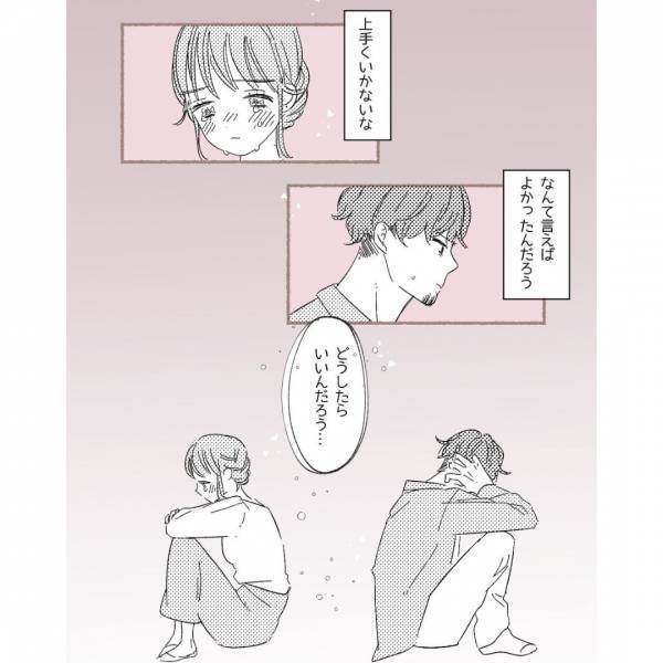 彼「また同棲の話か…」同棲の話になると表情が曇る彼に不安を覚え…⇒読者「両方の気持ちわかる」「私なら別れる」