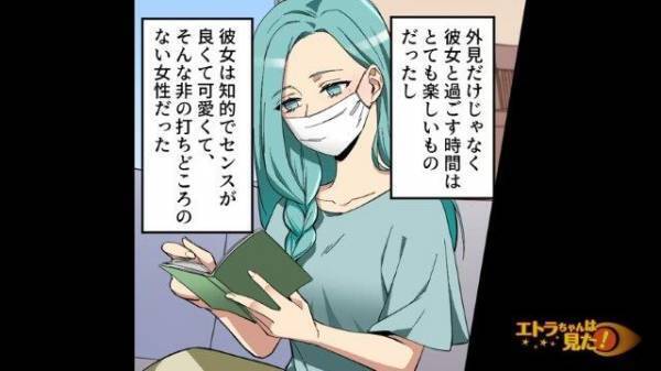 ＜コンプレックスを克服＞前を向き始めた彼女だったが…⇒「！！」”トラウマの元凶”と再会し愕然