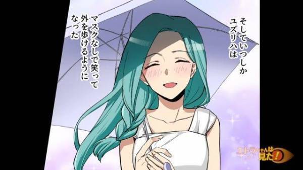 ＜コンプレックスを克服＞前を向き始めた彼女だったが…⇒「！！」”トラウマの元凶”と再会し愕然