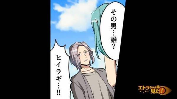 ＜コンプレックスを克服＞前を向き始めた彼女だったが…⇒「！！」”トラウマの元凶”と再会し愕然