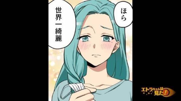 ＜コンプレックスを克服＞前を向き始めた彼女だったが…⇒「！！」”トラウマの元凶”と再会し愕然