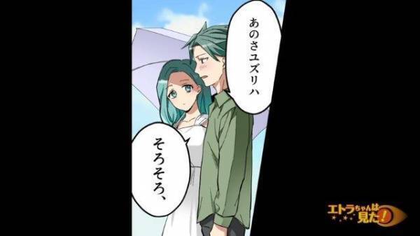 ＜コンプレックスを克服＞前を向き始めた彼女だったが…⇒「！！」”トラウマの元凶”と再会し愕然