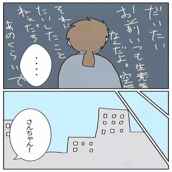 上司のパワハラを“報告しないよう”根回しする同僚に…⇒読者「上司には対抗できない」「報告する」と物議！