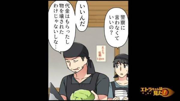 高校生バイトに絡む酔っ払い客を“すごい剣幕”で追い出した父⇒警察を呼ばなかった寡黙な父の、意外な過去とは