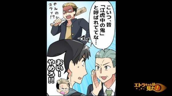 高校生バイトに絡む酔っ払い客を“すごい剣幕”で追い出した父⇒警察を呼ばなかった寡黙な父の、意外な過去とは