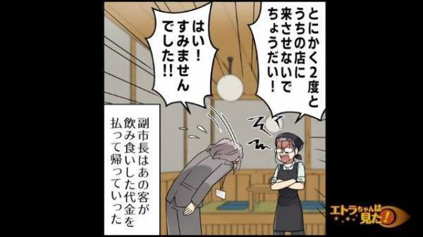 高校生バイトに絡む酔っ払い客を“すごい剣幕”で追い出した父⇒警察を呼ばなかった寡黙な父の、意外な過去とは