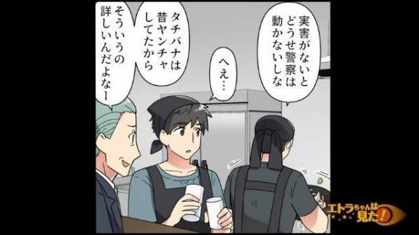高校生バイトに絡む酔っ払い客を“すごい剣幕”で追い出した父⇒警察を呼ばなかった寡黙な父の、意外な過去とは