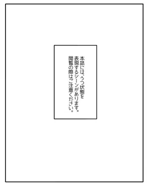 医師『あなたの命に関わる問題』上司のパワハラが原因で【うつ病】になってしまい…読者「誰でもなりうる」「衝撃を受けた」
