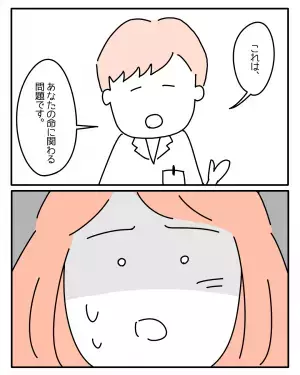 医師『あなたの命に関わる問題』上司のパワハラが原因で【うつ病】になってしまい…読者「誰でもなりうる」「衝撃を受けた」
