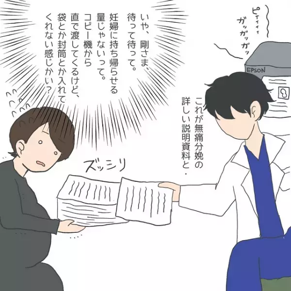 「面会NG・受け渡しNG」コロナ禍の出産が過酷…⇒読者「ただでさえ大変なのに」「想像よりハード」