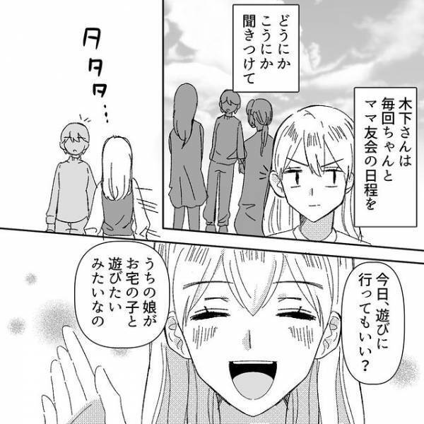 「伸び伸び育てたいから」意地でも謝らないクラッシャー親子⇒読者「こんな親子と関わるの絶対嫌」