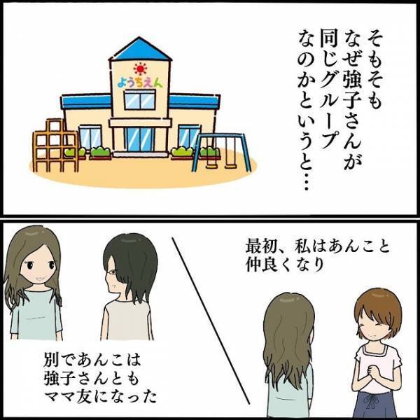 ママ友グループに＜ヒエラルキー＞あり！？ボスママと主従関係になり…⇒読者「子どもにも影響がありそうで怖い」