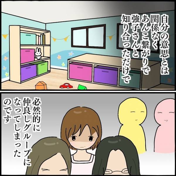 ママ友グループに＜ヒエラルキー＞あり！？ボスママと主従関係になり…⇒読者「子どもにも影響がありそうで怖い」