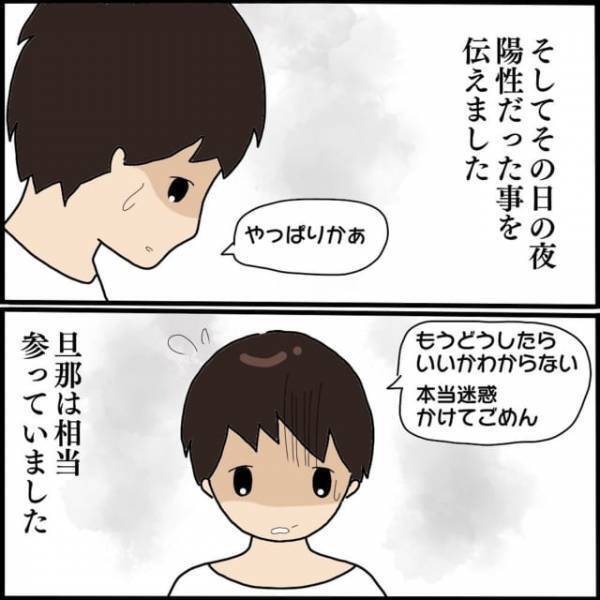 ママ友「まだ旦那さんにしがみつく気？」夫の子を妊娠したママ友…⇒事実を知った夫の“信じられない言葉”に絶句