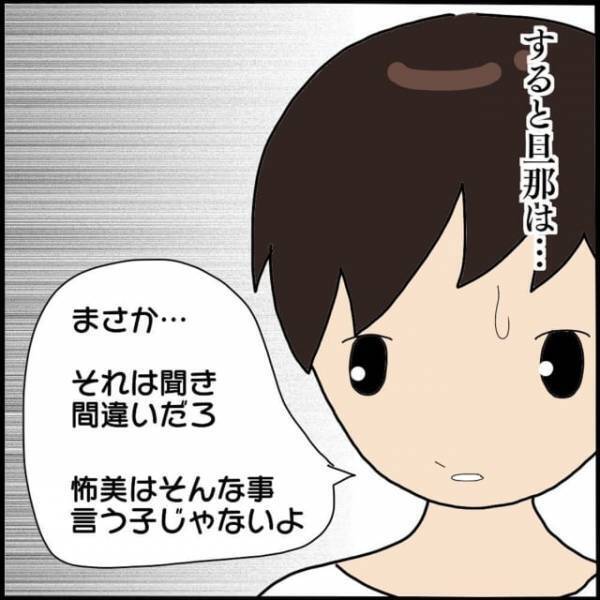 ママ友「まだ旦那さんにしがみつく気？」夫の子を妊娠したママ友…⇒事実を知った夫の“信じられない言葉”に絶句