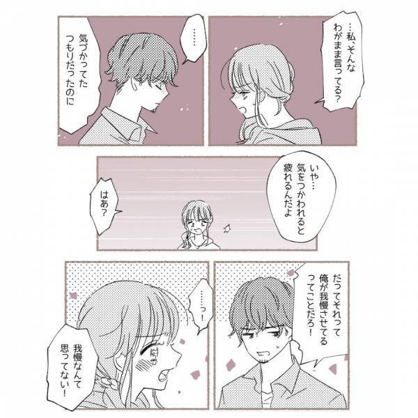『わがまま言ってる？』彼『疲れるんだよ…』将来の話をごまかす彼に本音で対抗！⇒読者「すれ違い怖い」「話すことが大事」