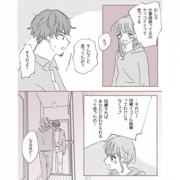 『わがまま言ってる？』彼『疲れるんだよ…』将来の話をごまかす彼に本音で対抗！⇒読者「すれ違い怖い」「話すことが大事」