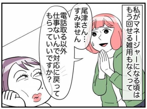 サボり魔のお局。監査当日の“身勝手すぎる行動”に…⇒読者「ありえない」「会社にも責任はある」