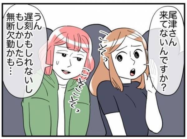 サボり魔のお局。監査当日の“身勝手すぎる行動”に…⇒読者「ありえない」「会社にも責任はある」