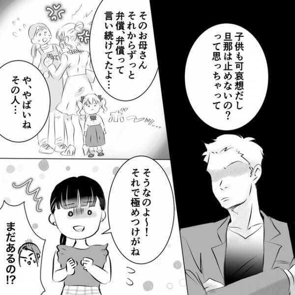入園式から“トラブル発言”ばかりの非常識ママ｜参観会での脅し発言に保護者一同絶句！