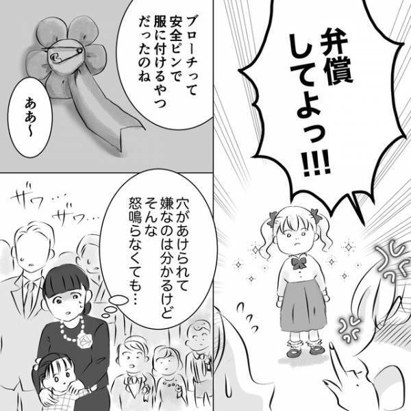 入園式から“トラブル発言”ばかりの非常識ママ｜参観会での脅し発言に保護者一同絶句！