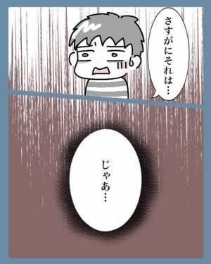 『女性が名字を変えるのは当然…？』結婚前に改姓をゴネてみた！その結果→夫が自分の“改姓”を悩み始めた！？