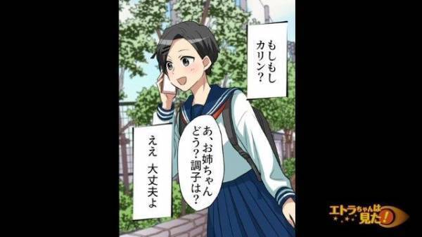 冷え切っていた夫婦関係が緩和…→妻「どうしよう…。今更、“お金のため”に結婚したなんて言えない…」