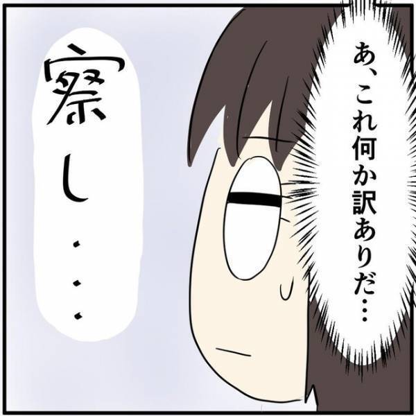 彼女名義の携帯を“月10万円”も使い込む彼氏→女性客に事情を聞くと「驚きの用途」が明らかに！