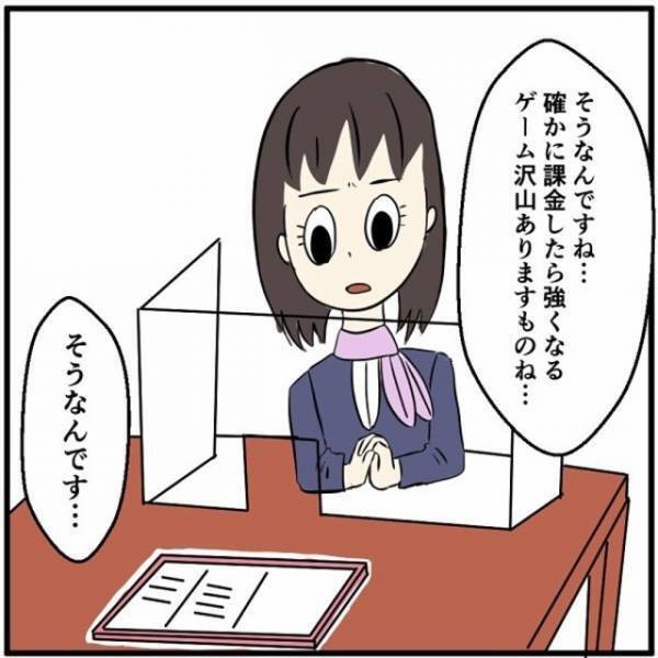 彼女名義の携帯を“月10万円”も使い込む彼氏→女性客に事情を聞くと「驚きの用途」が明らかに！