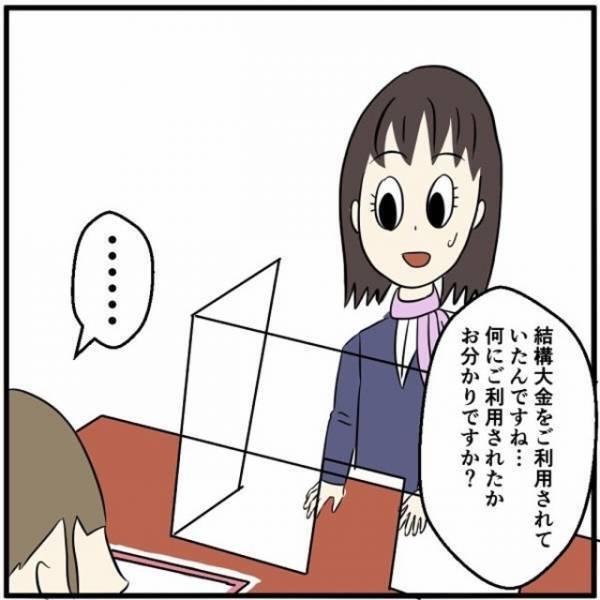 彼女名義の携帯を“月10万円”も使い込む彼氏→女性客に事情を聞くと「驚きの用途」が明らかに！