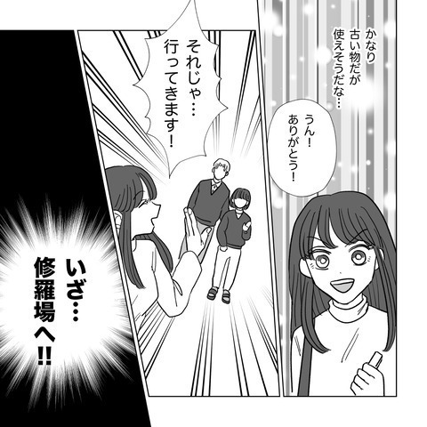 ＜ハニートラップ＞とも知らず友人とのデートを楽しむ夫→「ところで…」調子に乗る夫に友人が【カマをかけた】結果！？