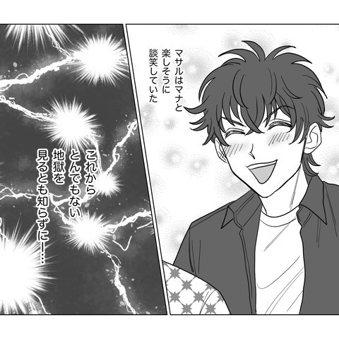 ＜ハニートラップ＞とも知らず友人とのデートを楽しむ夫→「ところで…」調子に乗る夫に友人が【カマをかけた】結果！？