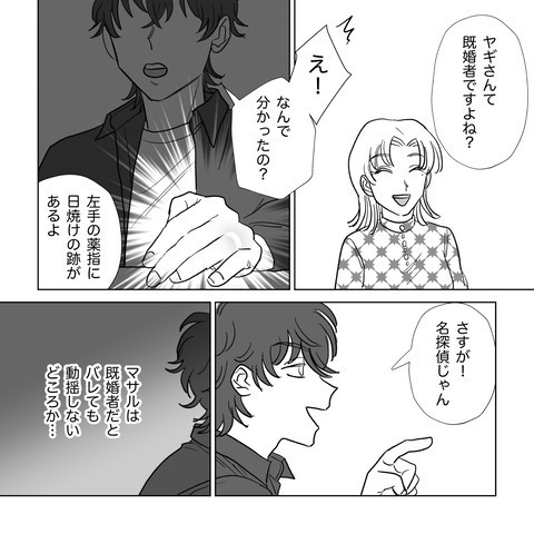 ＜ハニートラップ＞とも知らず友人とのデートを楽しむ夫→「ところで…」調子に乗る夫に友人が【カマをかけた】結果！？