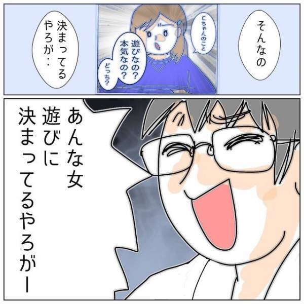 妻「遊びなの？本気なの？」妻の問いに、浮気夫が【信じられない返答】を！？