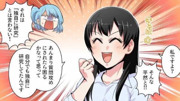 【教えていないのに…？】全てを丸パクりする隣人。インテリアまでお揃いに…→「なんで！？」彼女が【お揃いにできた理由】に戦慄…