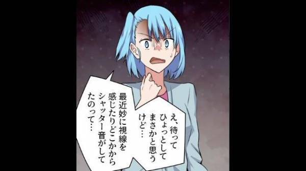 【教えていないのに…？】全てを丸パクりする隣人。インテリアまでお揃いに…→「なんで！？」彼女が【お揃いにできた理由】に戦慄…