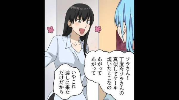 【教えていないのに…？】全てを丸パクりする隣人。インテリアまでお揃いに…→「なんで！？」彼女が【お揃いにできた理由】に戦慄…