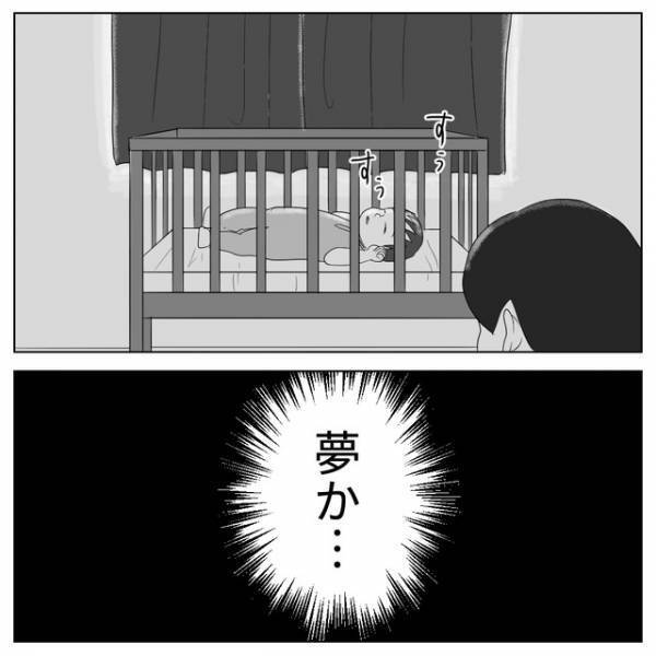 【自分の子だと思えない】出産時に生死をさまよう“トラウマ”を負った結果…⇒読者「こういうお母さんの話を、もっと世に」「本人が一番辛い」