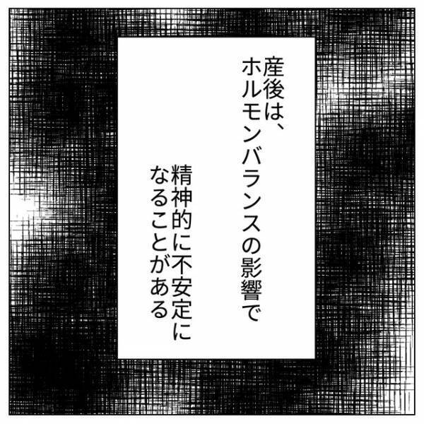 【自分の子だと思えない】出産時に生死をさまよう“トラウマ”を負った結果…⇒読者「こういうお母さんの話を、もっと世に」「本人が一番辛い」